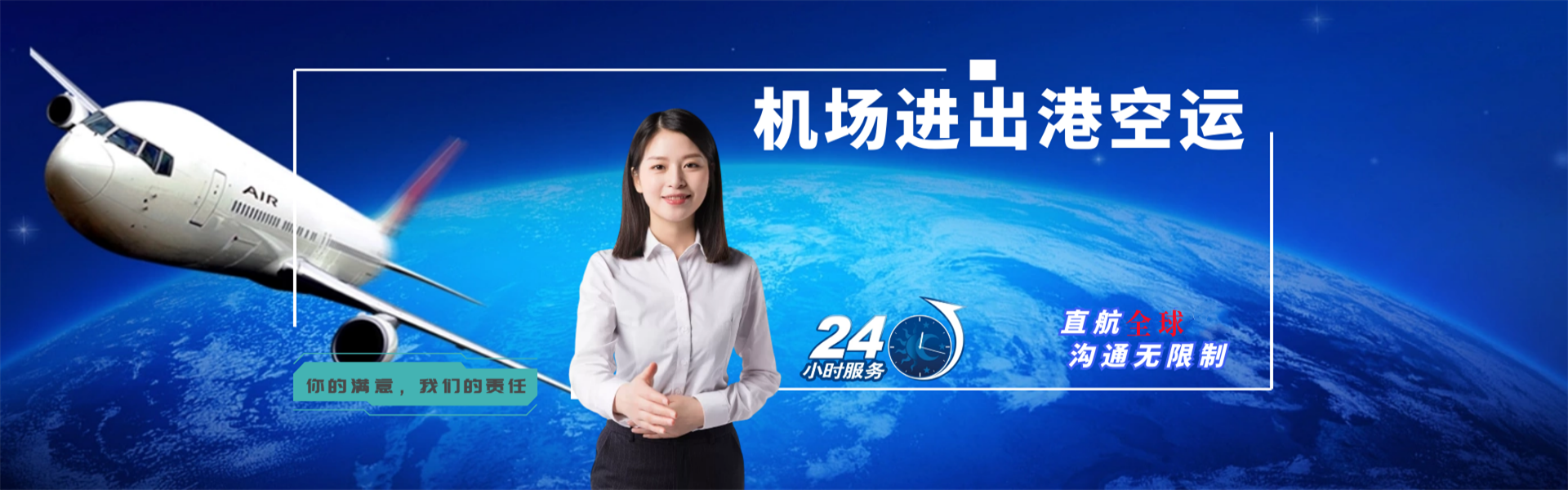 玛纳斯到克罗地亚物流公司-玛纳斯至克罗地亚物流专线-玛纳斯空运到克罗地亚-优时通物流有限公司